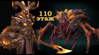 Raid Shadow Legends  Дрекстар СОЛО  Черная вдова  110 этаж !