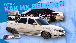 КАК ДЕЛАТЬ ВИНИЛЫ В Car Parking Multiplayer | Шильдики Флеймы Вмятины