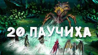 Быстрый фарм 20 Паучихи | Raid: Shadow Legends (конечно не самый быстрый)