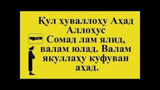 Пешин намозини 4 ракат суннатини укишни урганамиз