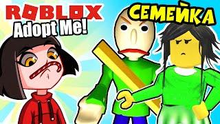 СЕМЕЙКА Балди в Роблокс Адопт Ми отправила меня за КОНФЕТАМИ? Baldi Roblox Adopt Me