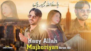 Haey Allah Majboriyan || Ikram Ali || Saraiki Offcial Video Song 2024