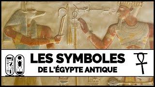 Comprendre les SYMBOLES de l’Égypte ancienne