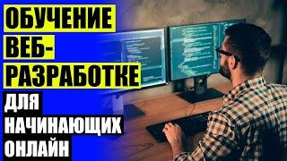  Php видеокурс  Курсы web разработки москва