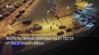 ТОЧИК ЗАНАШРО КУШТА САРАШРО АЗ ТАНАШ ЧУДОКАРД 2021 