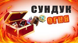 Empires Puzzles Красный сундук Empires Puzzles