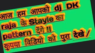 #Dj Dk Raja Original New Pattern Download 2021 || Dj Dk Raja Jaisa Gana Remix Kaise Kare 2021