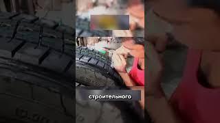 А ты выбрасываешь старые покрышки? #авто  #авторемонт