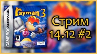 GBA Rayman 3: Hoodlum Havoc стрим. 14.12.2024 #2 (Конец)