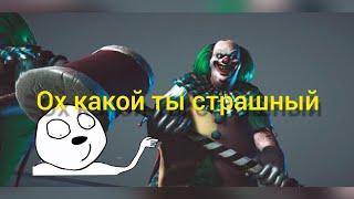 Играем в хорорец / IT Horror Clown / безууууумно страшно