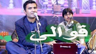 Qawali 2020 pashto ..Laman da darweshano | Rashid Ahmad Khan | لمن د درويشانو - قوالي /Na Ruqu da