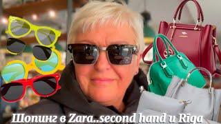 ШОПИНГ В ZARA..ПРИМЕРКА ОЧКОВ..БОЛЬНИЦА..ВИНТАЖНЫЙ SECOND HAND И МНОГО РИГИ..HAUL..С ПРАЗДНИКОМ..