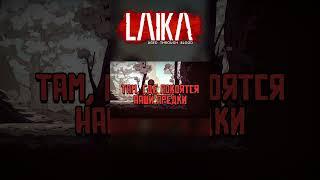 СОРНЯК УНИЧТОЖИЛ ИГРУ | Laika: Aged Through Blood #indiegame #нарезки #обзор