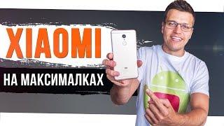 Как сделать из Xiaomi флагман. Работает