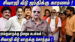 Prabhu எங்கே ? Bayilvan Ranganathan Speech Sivaji Home Issue | Bayilvan about Sivaji Ganesh