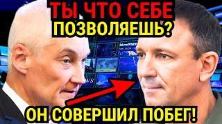 СОБЫТИЕ ВЕКА! ПУБЛИЧНАЯ КАЗНЬ? ЭКСТРЕННО СООБЩИЛИ, ЧТО АНДРЕЙ БЕЛОУСОВ И ИВАН ПОПОВ...