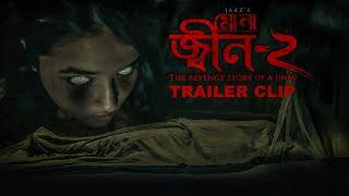 Mona Jinn 2 Trailer Clip || Suprovat | Ahmed Rubel | Sazzad | Abdul Aziz | Jaaz Multimedia