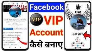 facebook vip account kaise banaye 2022 | how to create vip account on facebook | fb vip bio