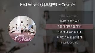 Red Velvet (레드벨벳) - Cosmic [가사/Lyrics]