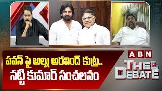 పవన్ పై అల్లు అరవింద్ కుట్ర..నట్టి కుమార్ సంచలనం | Producer Natty Kumar Sensational Comments | ABN
