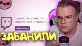 КАШУ ЗАБАНИЛИ ВО ВРЕМЯ ПИКСЕЛЬ БАТЛА!?