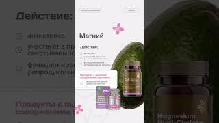 Витамины для женщин #сибирскоездоровье #siberianwellness