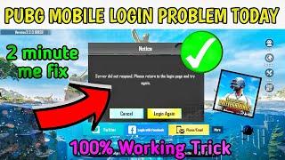 PUBG LOGIN PROBLEM || PUBG MOBILE LOGIN PROBLEM || PUBG LOGIN PROBLEM NEW VERSION || PUBG LOGIN