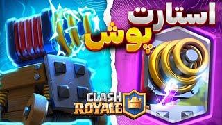 شروع سیزن جدید با ترکیب اسپارکی و آموزش فرار از کاپ پایین 