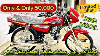 New 100cc Bike Honda Pridor Killer 2025 Model Review