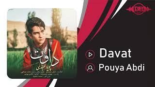 Pouya Abdi - Davat | OFFICIAL TRACK ( پویا عبدی - داوت )