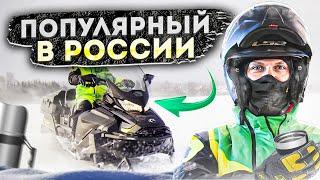 ПОПУЛЯРНЫЙ снегоход ДЛЯ ПОКАТУШЕК! Туристический снегоход: BRP Ski Doo SKANDIC LE 900 ACE