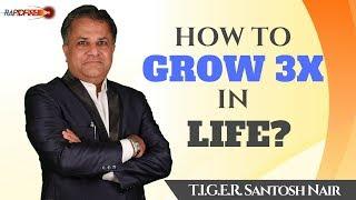 How to grow 3X in life? Rapid Fire with Santosh Nair