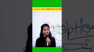 upsc के लिए कितने साल का current affairs पढ़े? | divya tanwar #upsc #ias #shorts