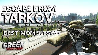 Escape from Tarkov - Best Moments № 73 (Лучшие моменты со стримов EFT) 18+