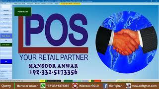 Introduction to POS Software (Demo) (Urdu / Hindi)