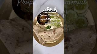 Special Ummah of Prophet Muhammad(P.B.U.H)️#shorts