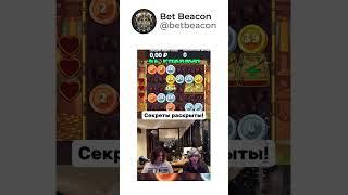  Секреты успеха на ставках  #казино #онлайн #слоты #рулетка #бонусы