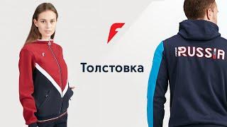 В толстовке Forward тебе все по плечу!