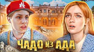 НАСЛЕДНИК ВЫШЕЛ РЭПЕРОМ | Чадо из Ада