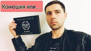 Распаковка заказа из Letu|  PHILIPP PLEIN NO LIMITS: подарочный набор