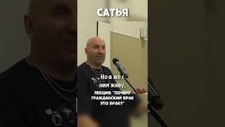 Советы для жён НЕ подходят для тех, кто в гражданском браке