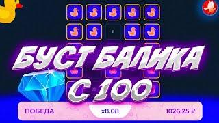 Прохожу 2 МИНЫ по 50Р на LUCKYDUCK! ТАКТИКА + ПРОМОКОД ЛАКИДАК! Прошёл 2 мины!