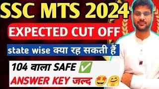 Ssc mts expected cut off 2024 |ssc mrs 2024 cut off |ssc mts cut off #sscmts2024 #cutoff