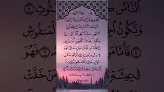 Listen and Read Along Surah Al-Qariah