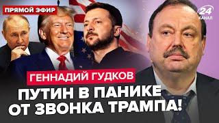 ГУДКОВ: Зеленський ЕКСТРЕНО поговорив з Трампом! Злили КЛЮЧОВУ угоду. КІНЕЦЬ гарячій фазі "СВО"