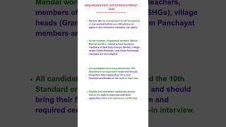 MEGHALAYA POST OFFICE RECRUITMENT | 2025 | #shorts #shortsfeed #shortsvideo #aldorjobs