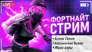 Стрим фортнайтТурик🫠