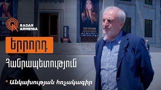 Երրորդ Հանրապետություն - Անկախության հռչակագիր. Արամ Մանուկյան