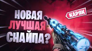 Warzone лучшее оружие kar98k, ax50 или hdr? Лучшая сборка!