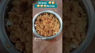 Bread halwa #viralvideo #youtubeshorts #trending #tamil #shorts #Royal,s view kitchen